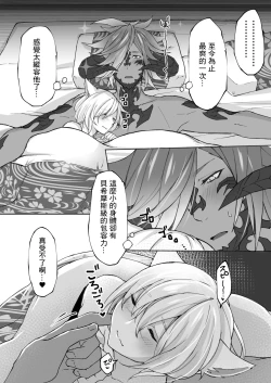 Page 38 of Happy Happy Oslatte Ryokousaki de Yarimasu Hon