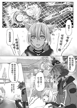 Page 3 of Happy Happy Oslatte Ryokousaki de Yarimasu Hon