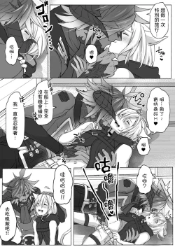 Page 5 of Happy Happy Oslatte Ryokousaki de Yarimasu Hon