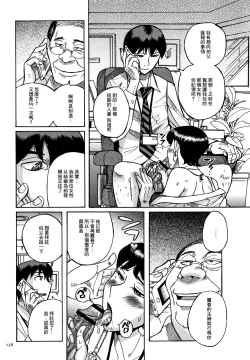 Page 133 of Slave One