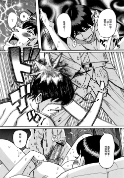 Page 159 of Slave One