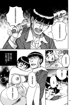 Page 160 of Slave One