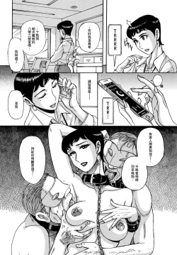 Page 163 of Slave One