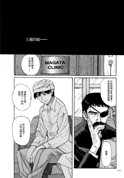 Page 172 of Slave One