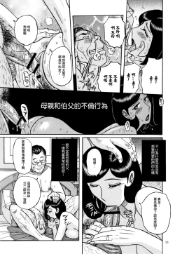 Page 52 of Slave One