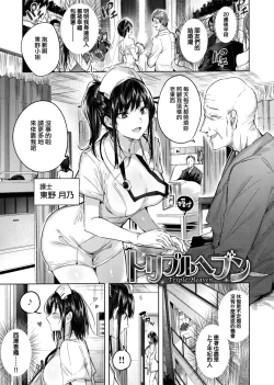 Page 103 of なかだしストライク! + 虎穴&蜜瓜特典