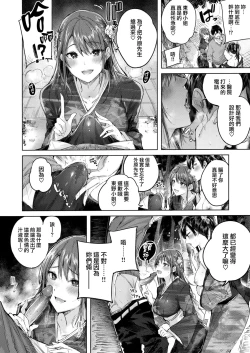 Page 108 of なかだしストライク! + 虎穴&蜜瓜特典