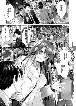 Page 11 of なかだしストライク! + 虎穴&蜜瓜特典