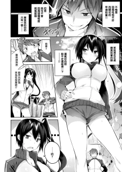 Page 126 of なかだしストライク! + 虎穴&蜜瓜特典