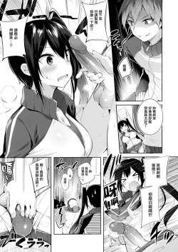 Page 131 of なかだしストライク! + 虎穴&蜜瓜特典