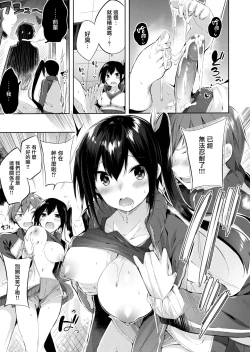 Page 135 of なかだしストライク! + 虎穴&蜜瓜特典