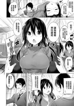 Page 164 of なかだしストライク! + 虎穴&蜜瓜特典