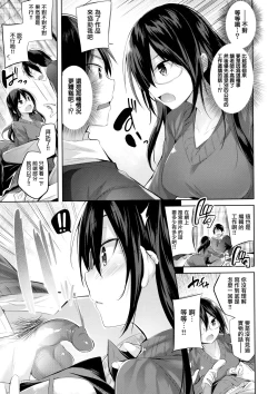 Page 165 of なかだしストライク! + 虎穴&蜜瓜特典