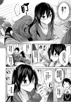 Page 166 of なかだしストライク! + 虎穴&蜜瓜特典