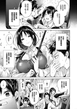 Page 181 of なかだしストライク! + 虎穴&蜜瓜特典