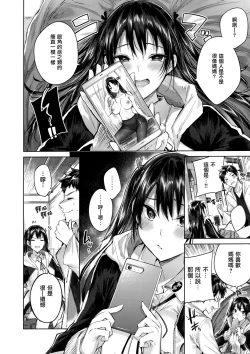 Page 182 of なかだしストライク! + 虎穴&蜜瓜特典