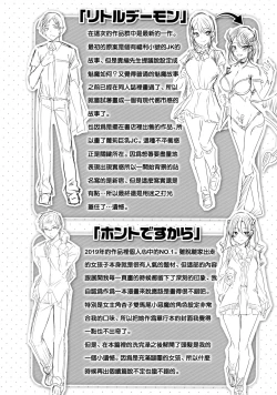 Page 198 of なかだしストライク! + 虎穴&蜜瓜特典