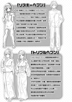 Page 199 of なかだしストライク! + 虎穴&蜜瓜特典