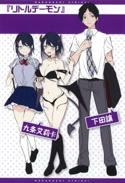 Page 214 of なかだしストライク! + 虎穴&蜜瓜特典