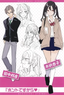 Page 215 of なかだしストライク! + 虎穴&蜜瓜特典