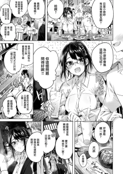 Page 29 of なかだしストライク! + 虎穴&蜜瓜特典