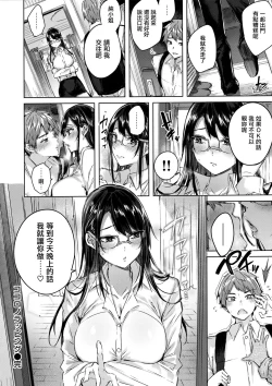 Page 46 of なかだしストライク! + 虎穴&蜜瓜特典