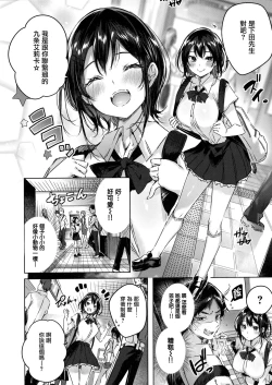 Page 48 of なかだしストライク! + 虎穴&蜜瓜特典