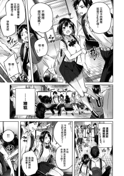 Page 49 of なかだしストライク! + 虎穴&蜜瓜特典