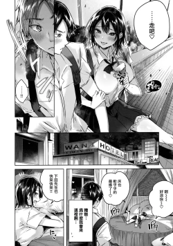 Page 50 of なかだしストライク! + 虎穴&蜜瓜特典