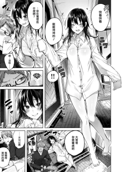 Page 71 of なかだしストライク! + 虎穴&蜜瓜特典