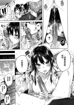 Page 85 of なかだしストライク! + 虎穴&蜜瓜特典