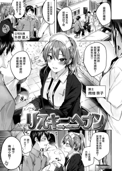 Page 87 of なかだしストライク! + 虎穴&蜜瓜特典