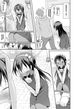 Page 6 of Oshikko wa Shutter Chance!