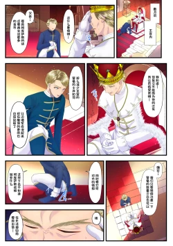 Page 19 of Koukyuu Shoufu no Baikoku Maso-ka Choukyou