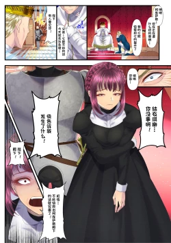 Page 24 of Koukyuu Shoufu no Baikoku Maso-ka Choukyou