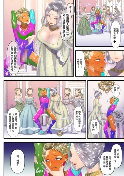 Page 32 of Koukyuu Shoufu no Baikoku Maso-ka Choukyou