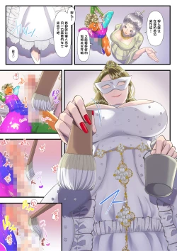 Page 33 of Koukyuu Shoufu no Baikoku Maso-ka Choukyou