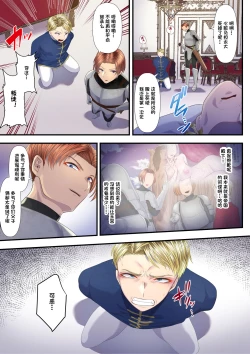 Page 41 of Koukyuu Shoufu no Baikoku Maso-ka Choukyou