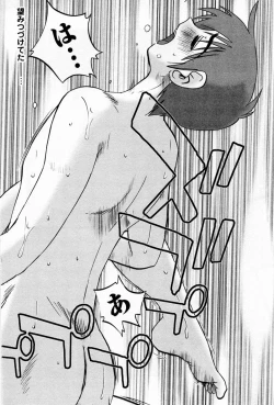 Page 16 of Tatoeba Haha Ga 5