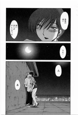 Page 189 of Tatoeba Haha Ga 5