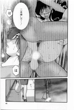 Page 45 of Tatoeba Haha Ga 5