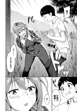 Page 4 of Daredemo Yokatta, Muramura Shite Yatta.