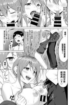 Page 9 of Daredemo Yokatta, Muramura Shite Yatta.