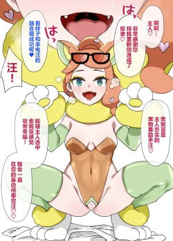 Page 4 of Slave Ball Sennou