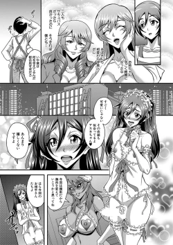 Page 113 of Boku to succubus mamatachi to no haremu life Ch. 1-5
