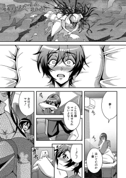 Page 143 of Boku to succubus mamatachi to no haremu life Ch. 1-5