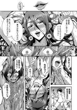 Page 163 of Boku to succubus mamatachi to no haremu life Ch. 1-5