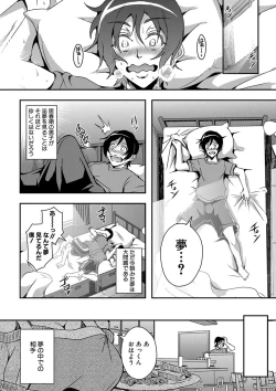 Page 4 of Boku to succubus mamatachi to no haremu life Ch. 1-5