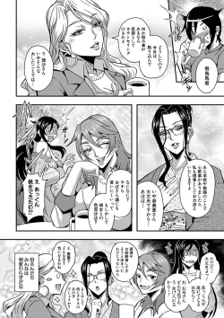 Page 8 of Boku to succubus mamatachi to no haremu life Ch. 1-5