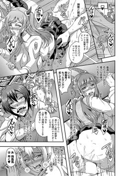 Page 97 of Boku to succubus mamatachi to no haremu life Ch. 1-5
